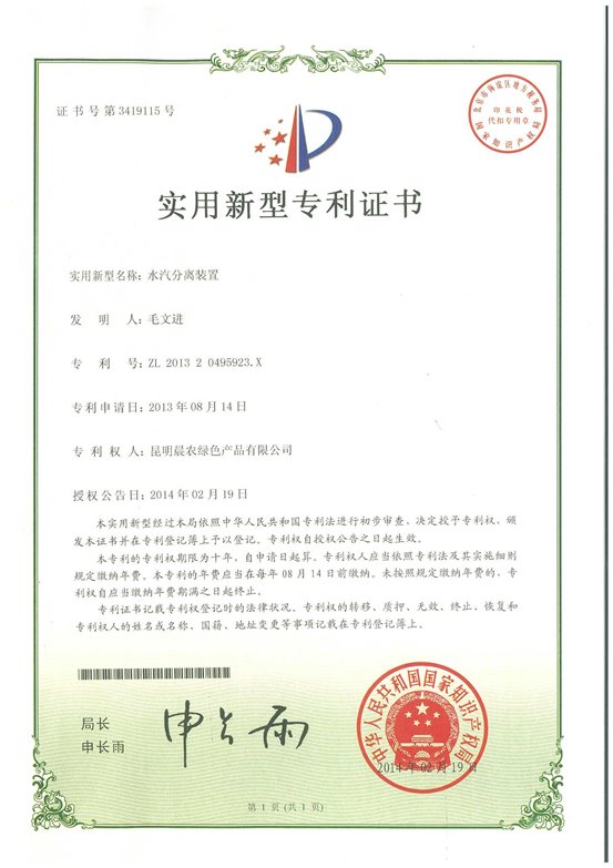 C:UsersAdministratorDesktop网站图片page-0002.jpg