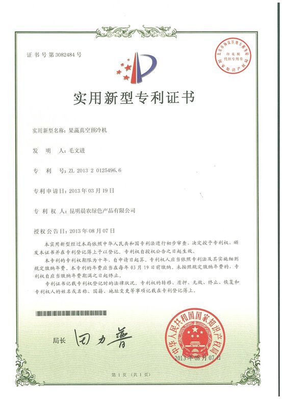 C:UsersAdministratorDesktop网站图片page-0007.jpg