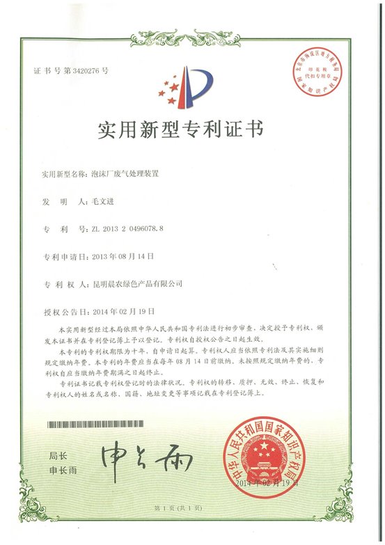 C:UsersAdministratorDesktop网站图片page-0010.jpg