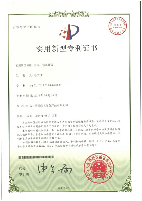 C:UsersAdministratorDesktop网站图片page-0011.jpg